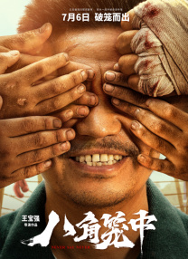伊人久久大香线蕉综合影
